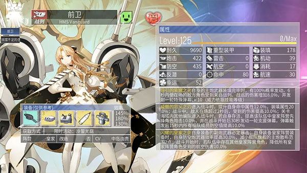 碧蓝航线手机版(1)