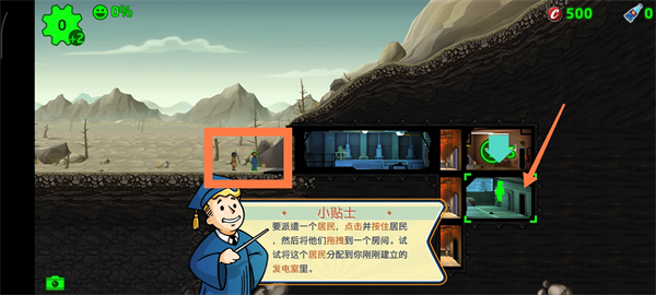 辐射避难所安卓版(3)