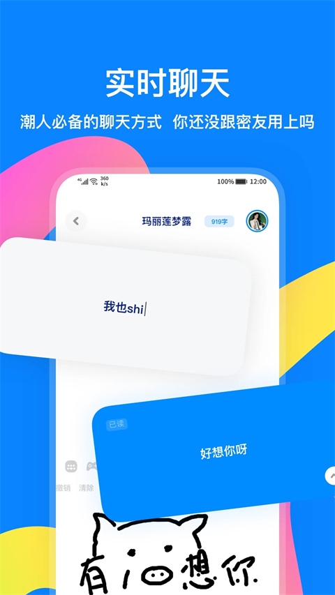 火星app(1)