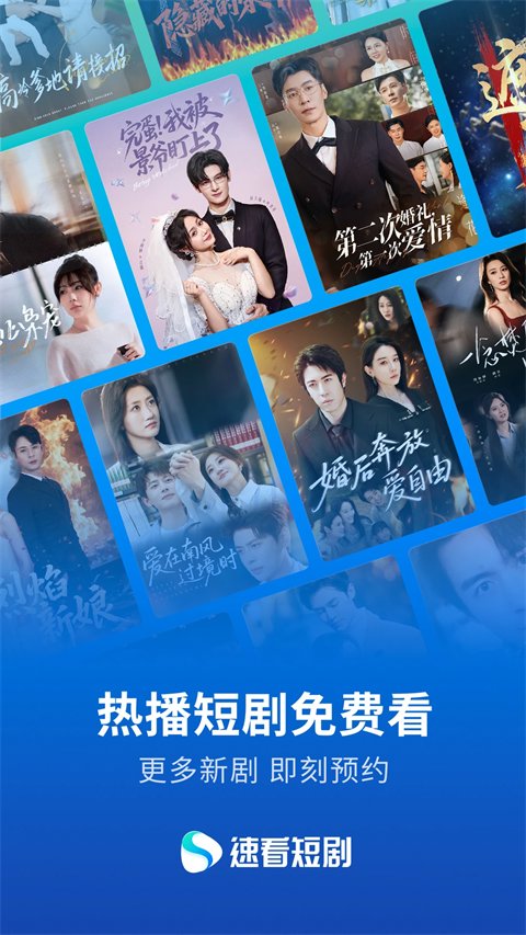 速看短剧app(1)