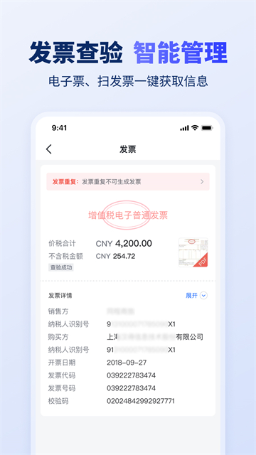 汇联易app(1)