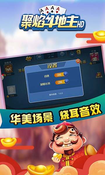 聚焰斗地主九游版(3)