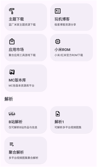 暮光工具箱app(2)