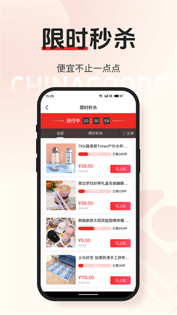 小商品城app(4)