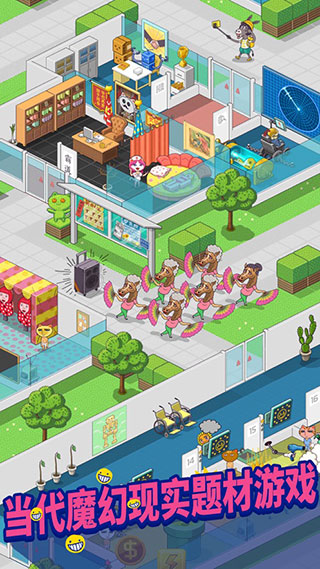 超脱力医院最新版本(1)