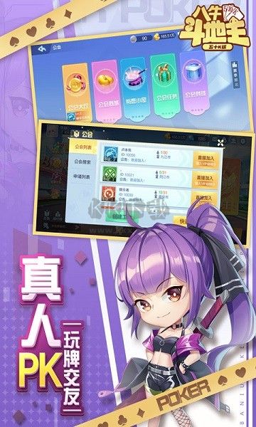 牛斗地主破解版(1)