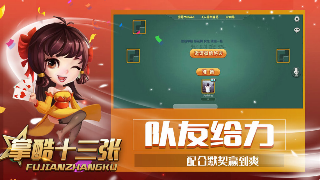 掌酷十三张最新官网手机版app(1)