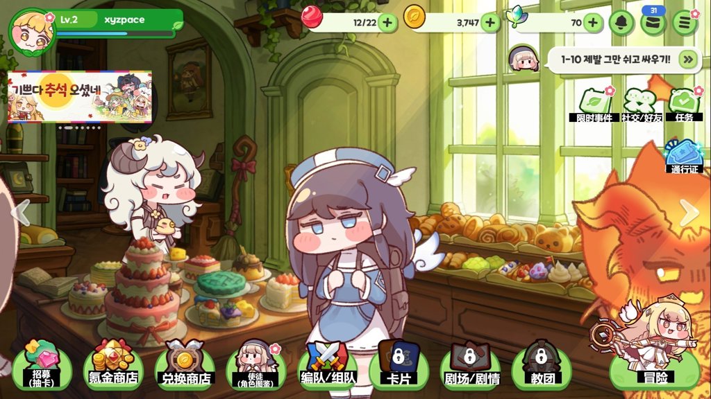 嘟嘟脸恶作剧手机版(3)