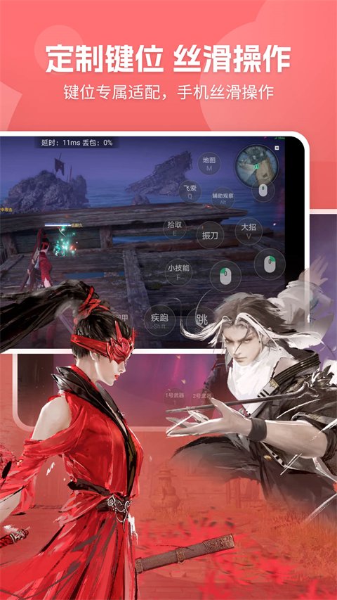 网易云游戏app(3)