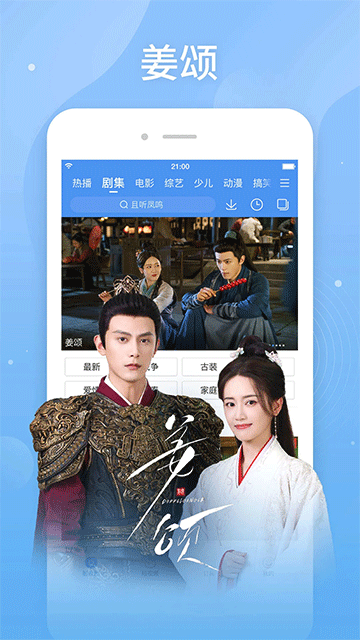 百度影音免费版(2)