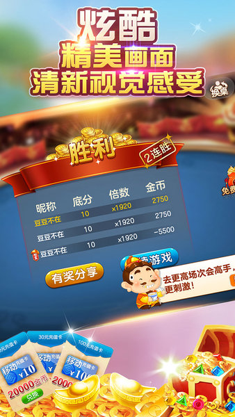 武林斗地主(经典版)(1)