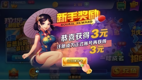 我才是棋牌苹果版ios(1)