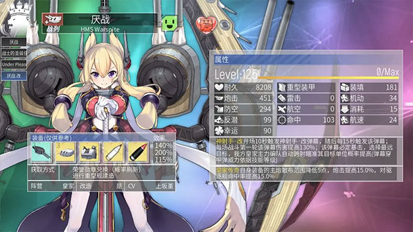 碧蓝航线手机版(2)