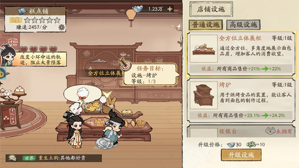 大店小二最新版(2)