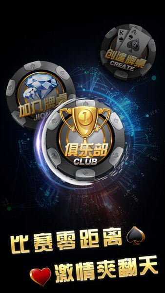 来几局斗地主(免费版)(3)