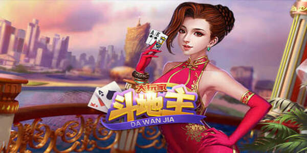 大富豪斗地主每天送6元救济金(1)