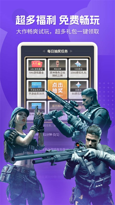 网易云游戏app(1)