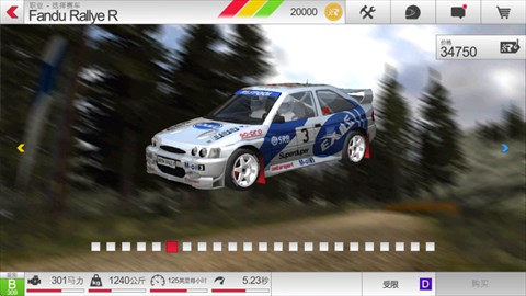拉力赛专业版3.0