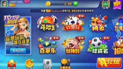我才是棋牌苹果版ios(3)