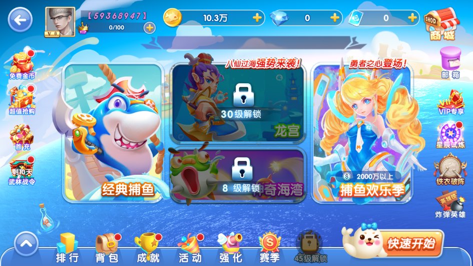 鱼丸捕鱼大作战老版本(2)