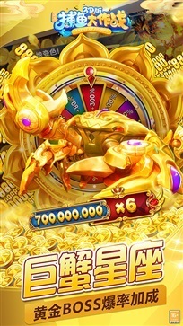 捕鱼大作战安卓版无限炮台(4)