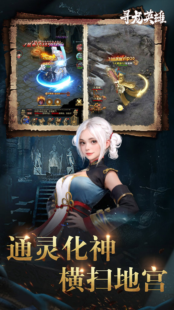 寻龙英雄正式版(2)