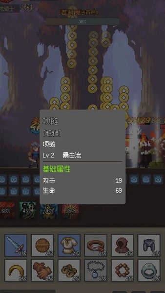 挂机打深渊手游(1)