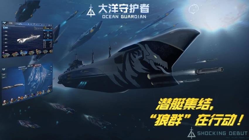 大洋守护者手游(2)