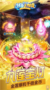 捕鱼大作战极速版(1)