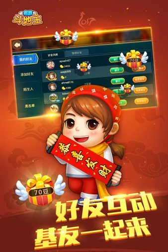 名游斗地主(赢话费)(2)