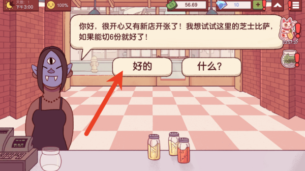 可口的披萨安卓版(3)