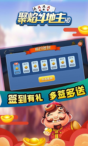 聚焰斗地主九游版(1)