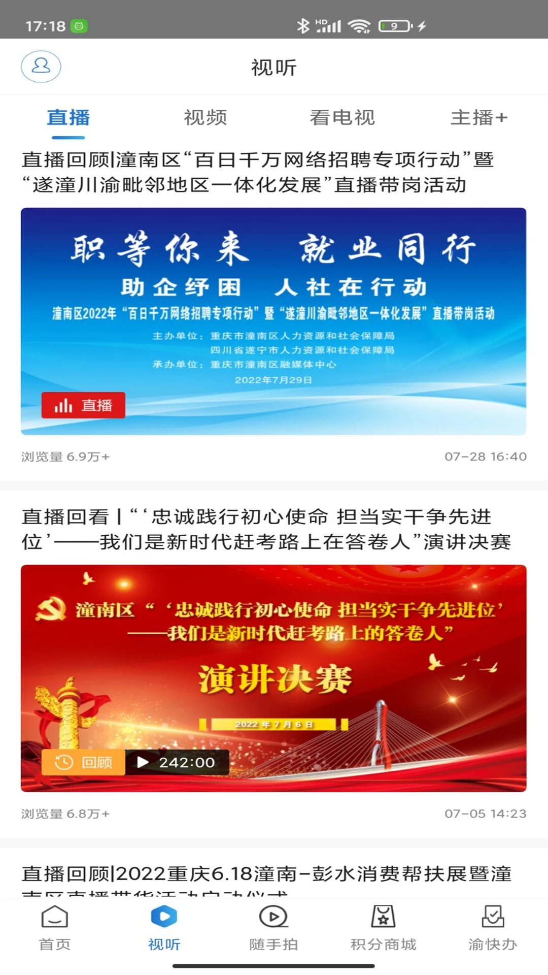 掌心潼南最新版(3)