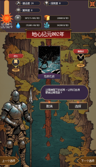 地心启示录最新版(3)