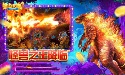 捕鱼大咖街机版(3)