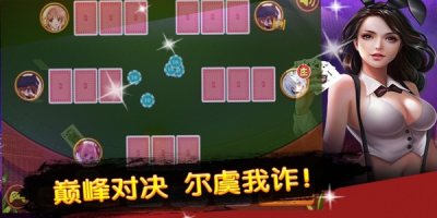 炸金花单机版不联网版游戏(1)