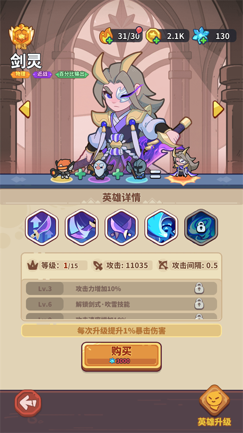 快来当领主手游(2)