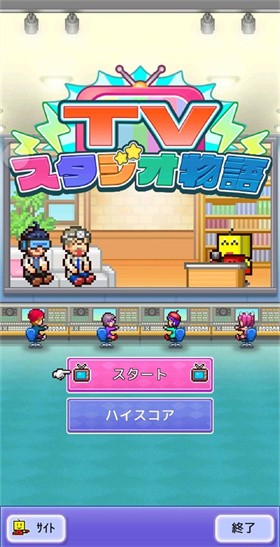 开拍电视制作物语手游(1)