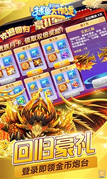 捕鱼大作战3d官方版正版(4)