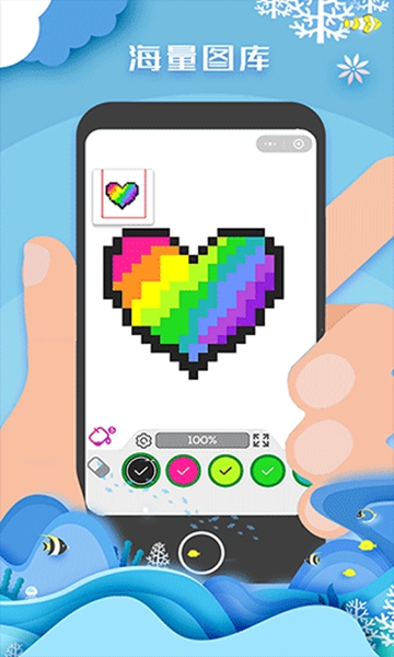 像素填色达人安卓版(4)