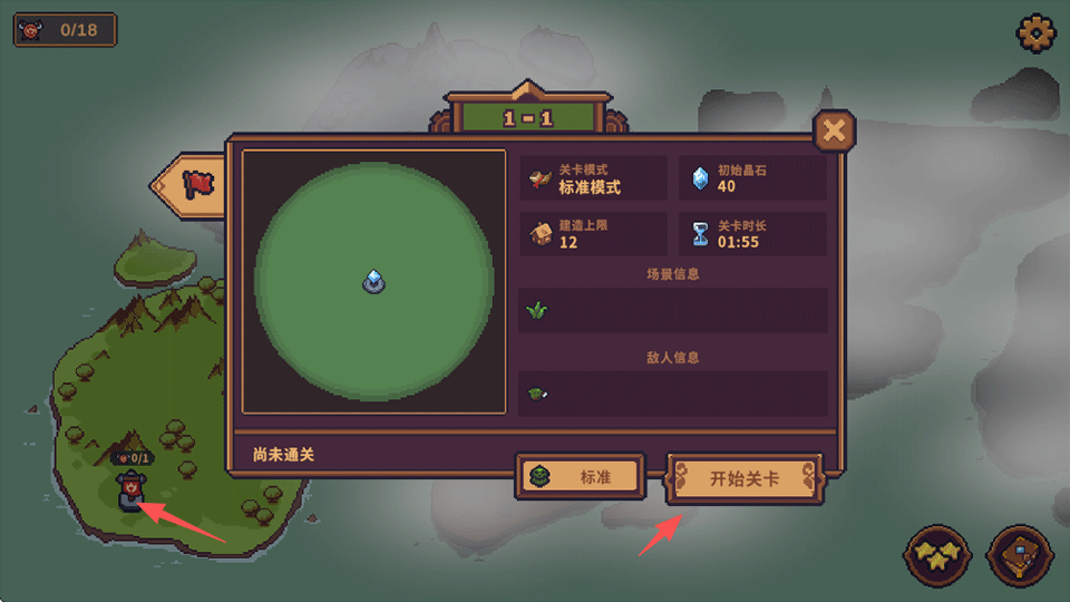 兽人领地安卓版(3)