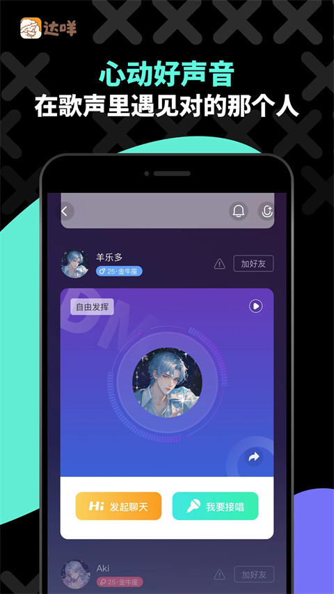 达咩app(2)