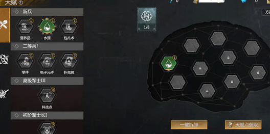 逆境重生安卓版(2)