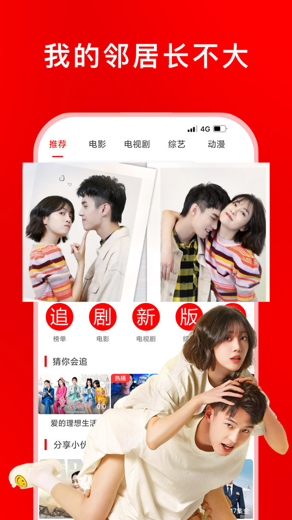 影视大全app官方版(1)