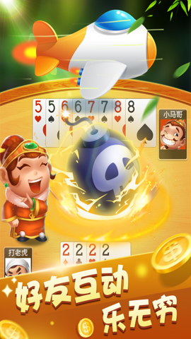 大赢家斗地主旧版本(2)