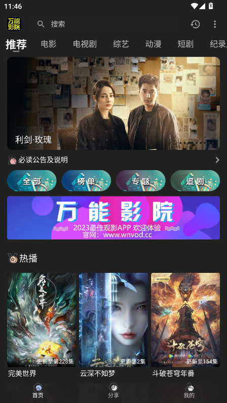 万能影院免费版(3)