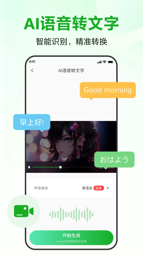录咖app(1)