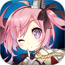 碧蓝航线手机版