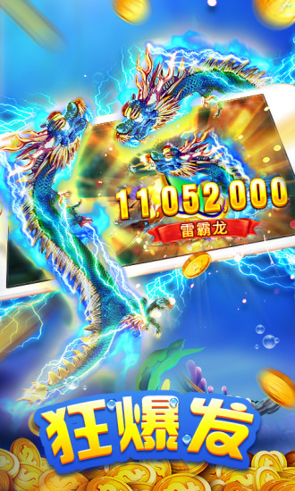 极限捕鱼破解版(3)