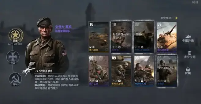 战争警戒官方正版(2)